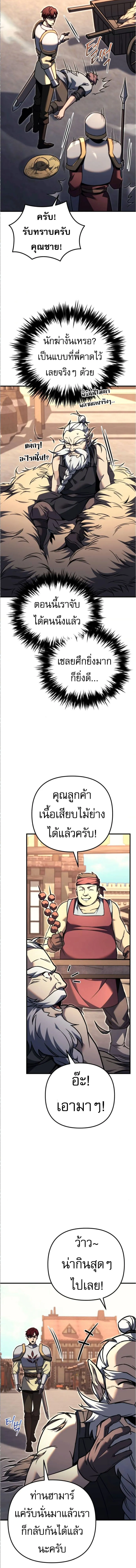 Regressor of the Fallen family ตอนที่ ตอนที่ 89 รูปที่ 21