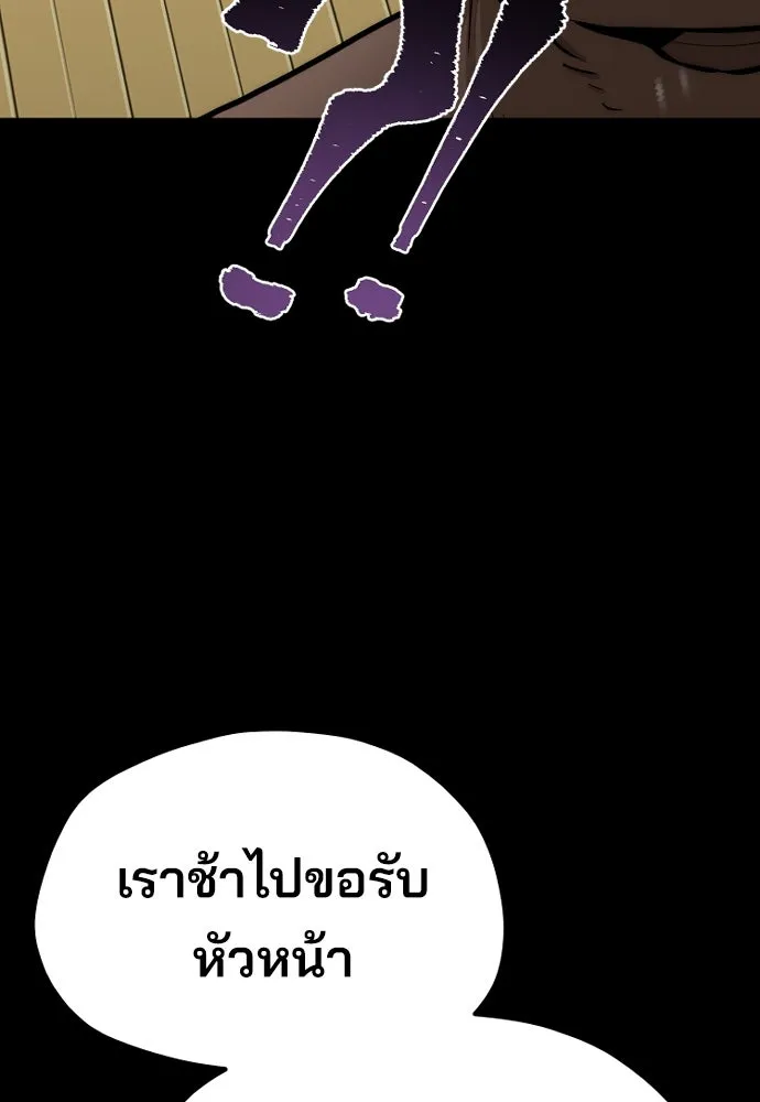 เส้นทางสู่เทพมาร ตอนที่ 48 รูปที่ 155