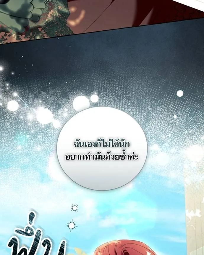 นึกว่าเป็นอิเซไคธรรม ตอนที่ 87 รูปที่ 70