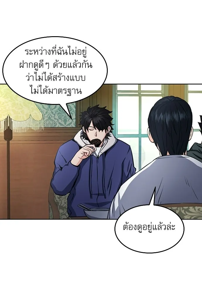 ดรูอิดแห่งสถานีโซล ตอนที่ 56 รูปที่ 16