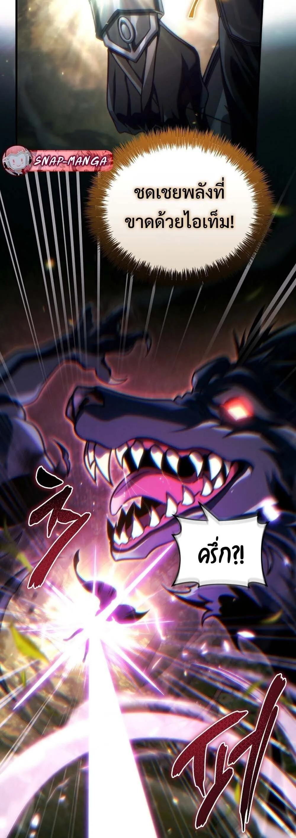 The Genius Blacksmith_s Game เกมเปล_ยนโลกของช_างต_เหล_กในตำนาน ตอนที่ ตอนที่ 32 รูปที่ 38