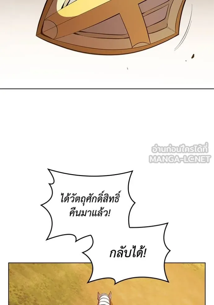 เกิดใหม่ในร่างดยุก ตอนที่ 101 รูปที่ 37