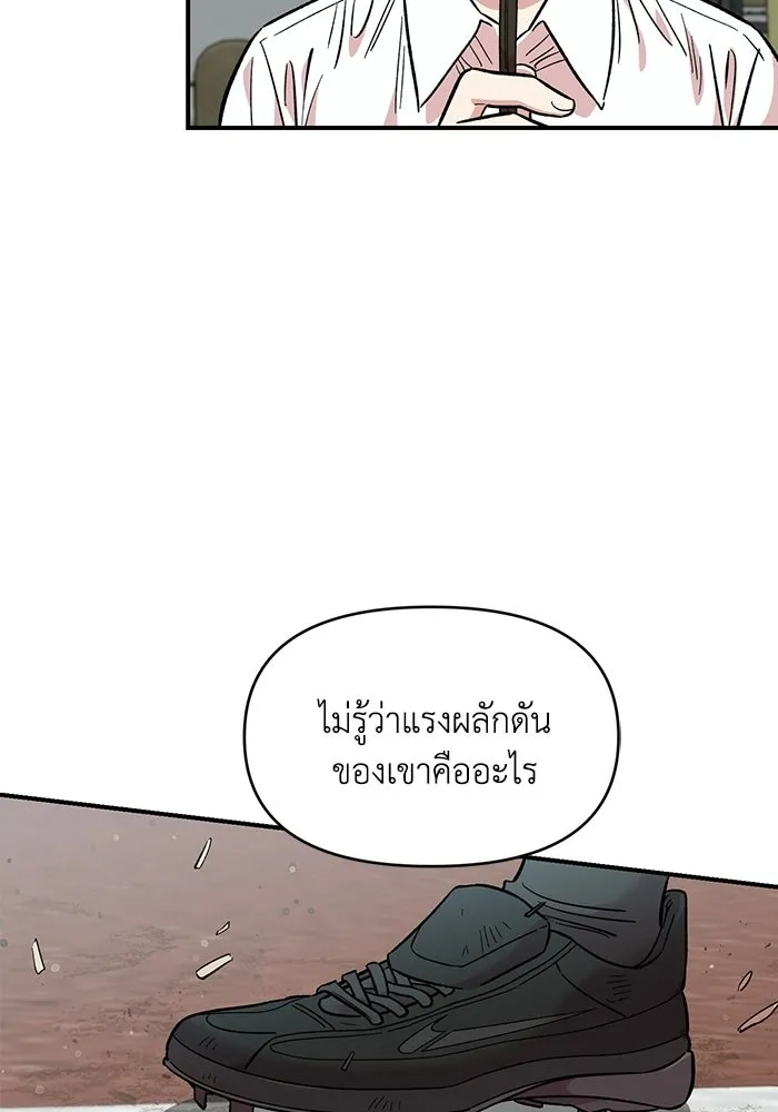 เพื่อนกันมันส์เกิน ตอนที่ 72 รูปที่ 97