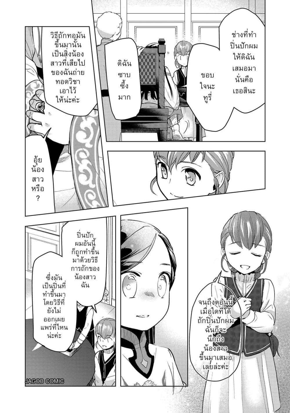 Manga-lc-com อ่านมังงะ อ่านการ์ตูน ออนไลน์ ฟรี Honzuki no Gekokujou Part 3 ตอนที่ 1 2 3 4 5 6 7 8 9 10 11 12 13 14 ฟรี ไม่มีโฆษณา Manga-lc - อ่าน มังงะ อ่าน การ์ตูน ออนไลน์ อ่านมังงะ ฟรี