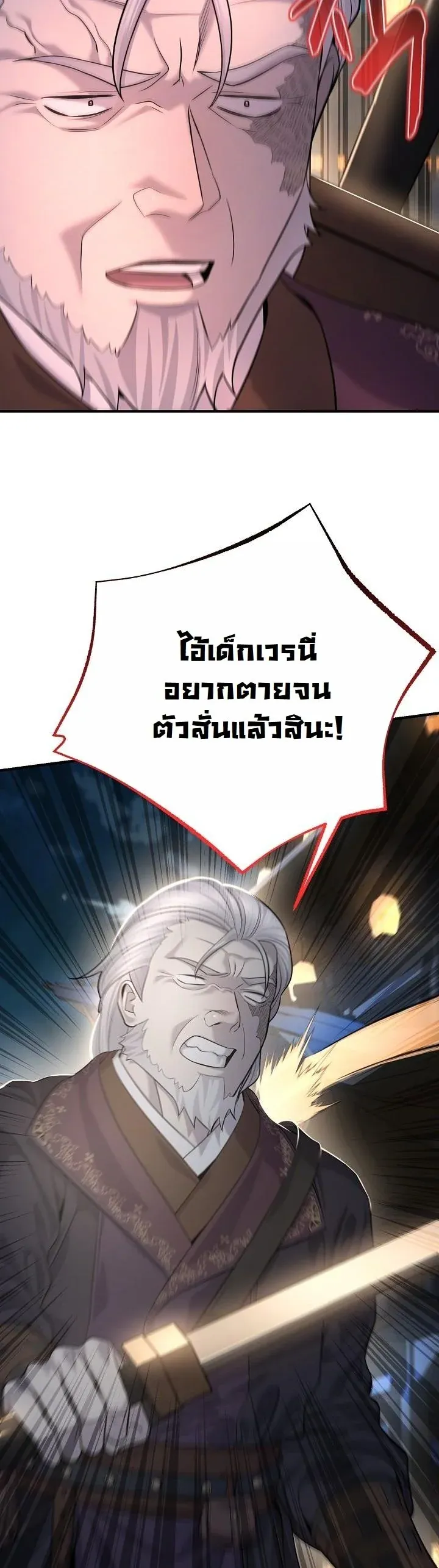 Monopolizing All Opportunities ชะตาฟ_าประทาน ข_าขอฮ_บเพ_ยงผ_เด_ยว ตอนที่ ตอนที่ 24 รูปที่ 31