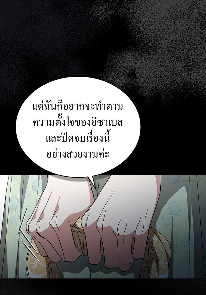 กู้ชีวิตลิขิตท่านเอิร์ล ตอนที่ 40 รูปที่ 8