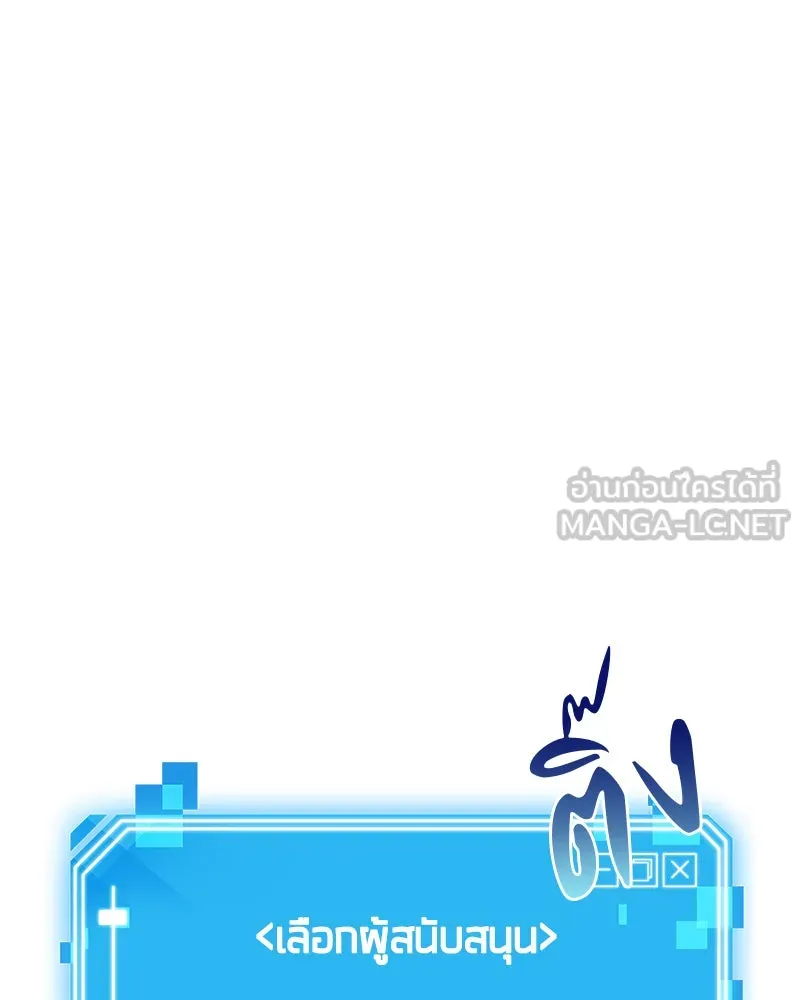 Omniscient Reader อ่านชะตาวันสิ้นโลก ตอนที่ 02 ตัวเอก (2) รูปที่ 6