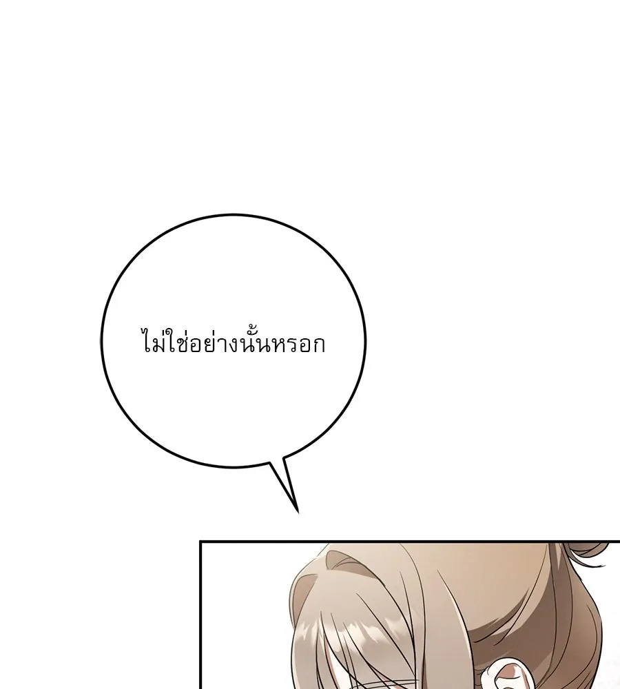 เรือนจำรัก ตอนที่ 12 รูปที่ 79