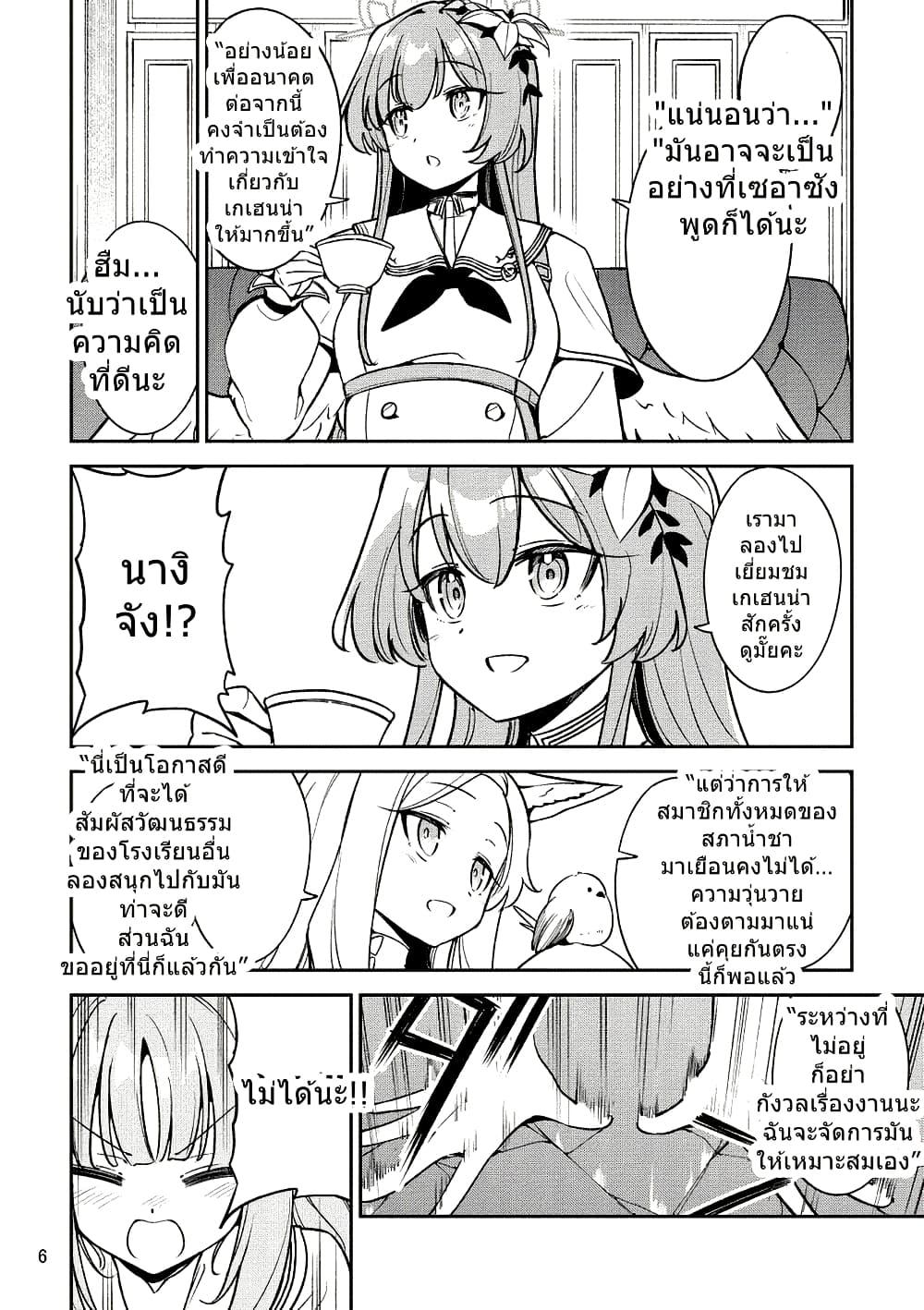 Manga-lc-com อ่านมังงะ อ่านการ์ตูน ออนไลน์ ฟรี Blue Archive NagimikaTanoshii Gehenna Ryokou By Moja ตอนที่ 1 2 3 4 5 6 7 8 9 10 11 12 13 14 ฟรี ไม่มีโฆษณา Manga-lc - อ่าน มังงะ อ่าน การ์ตูน ออนไลน์ อ่านมังงะ ฟรี