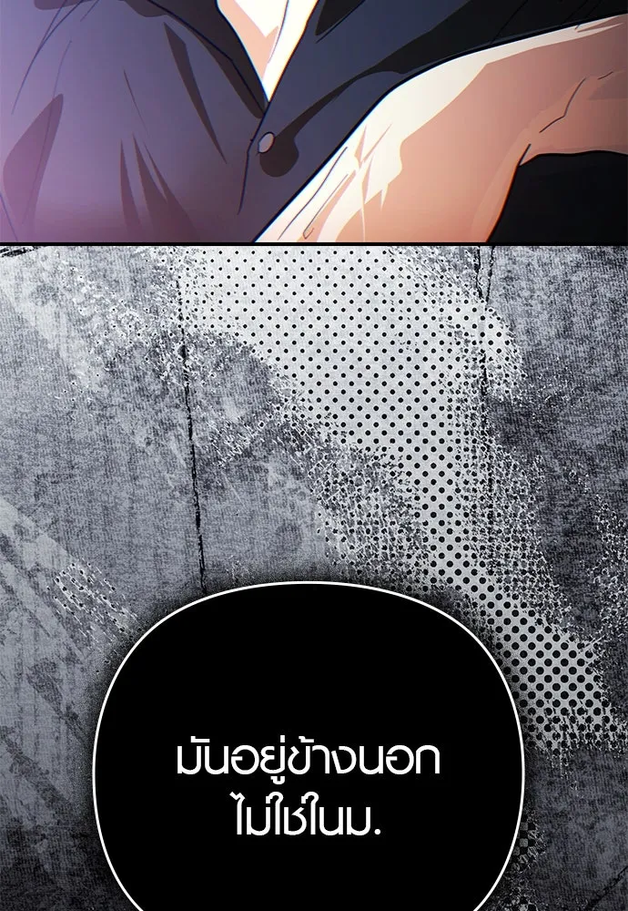 บันทึกรักลูกสาวเจ้าพ่อ ตอนที่ 45 รูปที่ 131