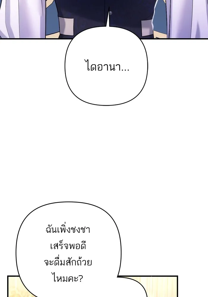 แด่ตัวละครโปรดที่ถูกทิ้ง ตอนที่ 44 รูปที่ 110