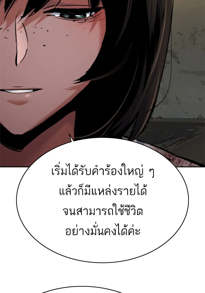 พี่ชายสายบอดี้การ์ด ตอนที่ 225 รูปที่ 118