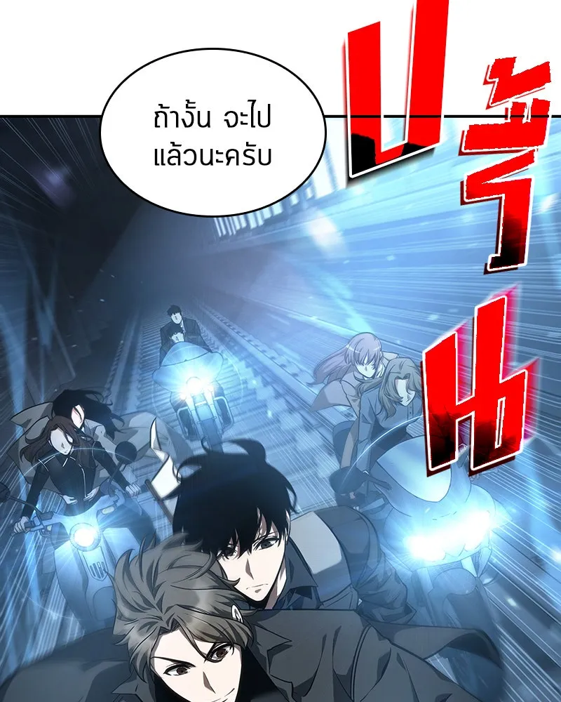 Omniscient Reader อ่านชะตาวันสิ้นโลก ตอนที่ 10 สงครามอนาคต (2) รูปที่ 92