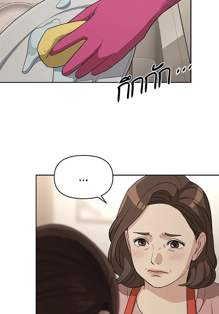 ความรักของอิซอบ ตอนที่ 34 รูปที่ 88