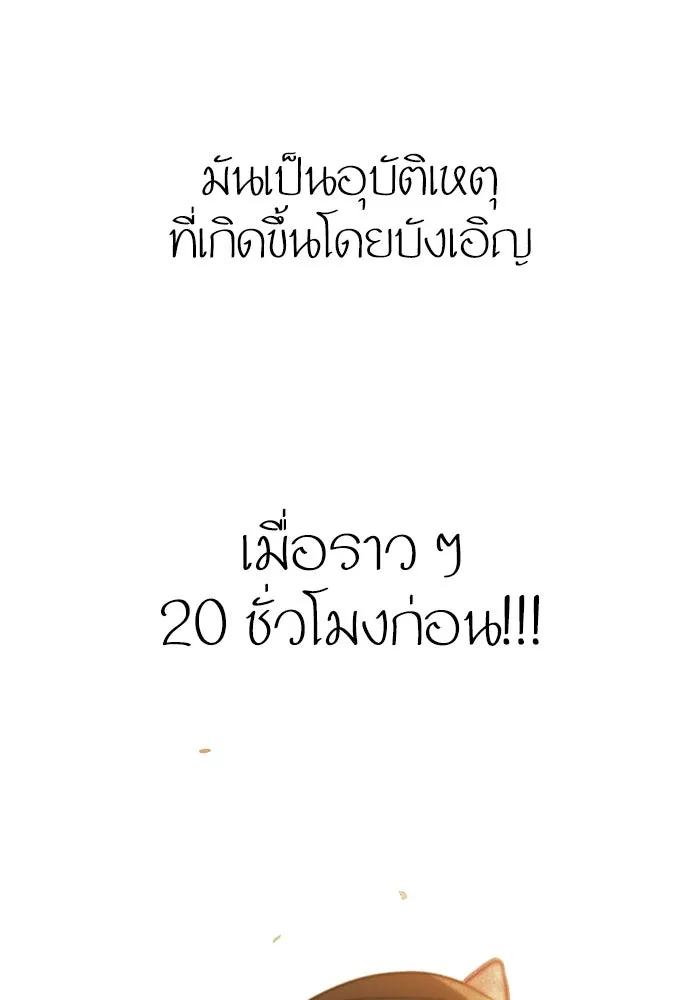 โชคชะตานำพารัก ตอนที่ 27 มาจากไหน รูปที่ 19