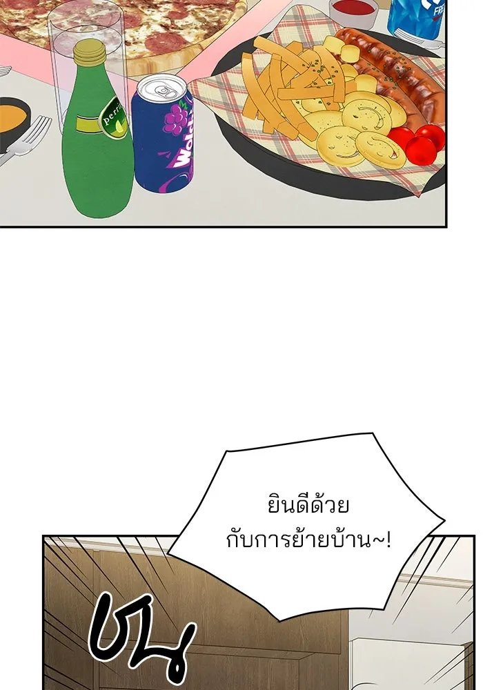 ปุลโซราได้เวลาดัง ตอนที่ 69 รูปที่ 55