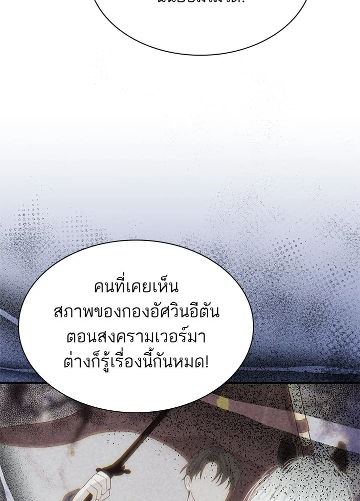 อดีตภรรยาของพระเอกหนุ่มจอมคลั่งรัก ตอนที่ 69 รูปที่ 94