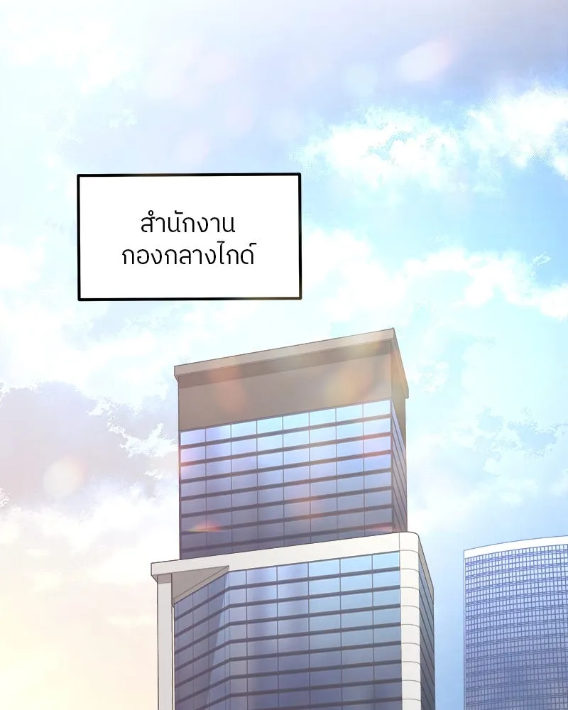 แด่ความเกลียดชัง ตอนที่ 3 รูปที่ 53