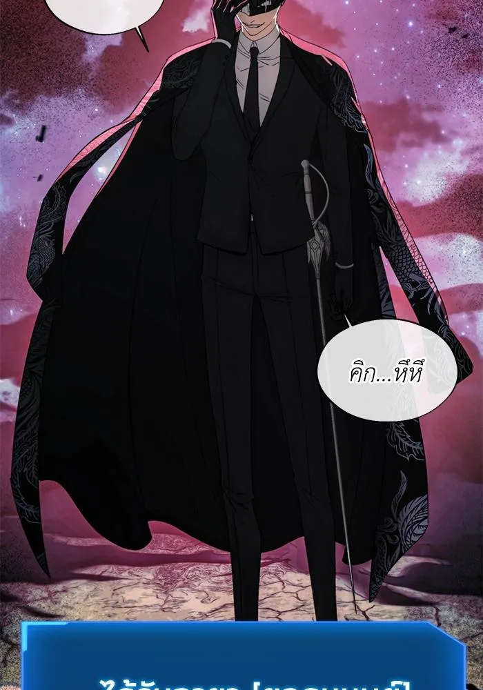 ศึกชิงบัลลังก์เทพเจ้ ตอนที่ 107 รูปที่ 19