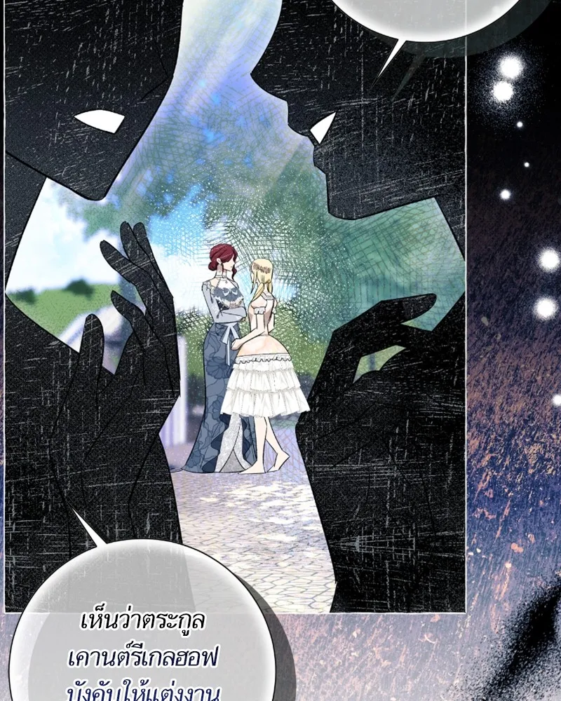 นึกว่าเป็นอิเซไคธรรมดา ตอนที่ 25 รูปที่ 28