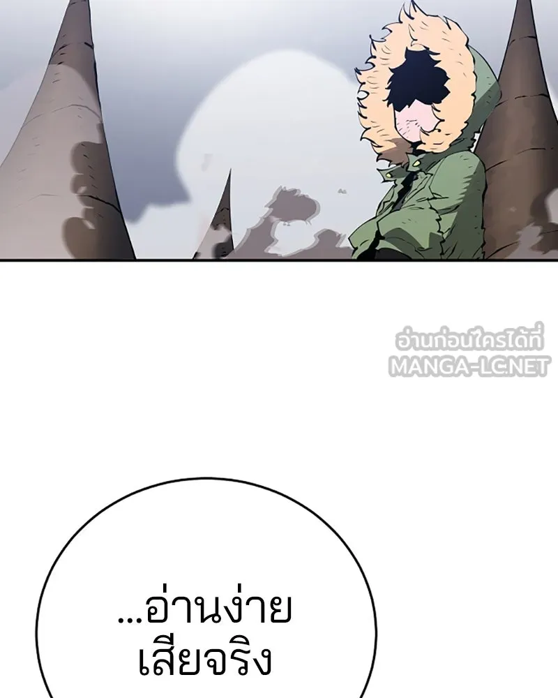 Player ตอนที่ 47 รูปที่ 105