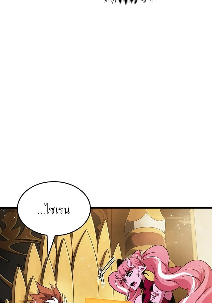 หลังวันสิ้นโลก ตอนที่ 56 รูปที่ 34