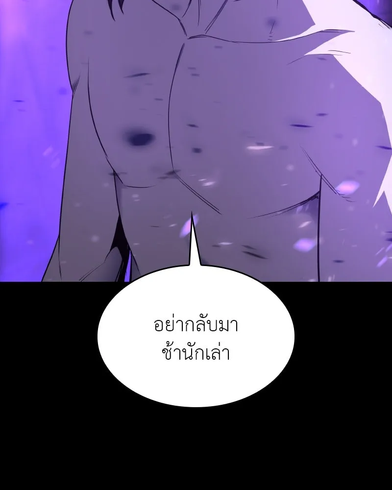 เกิดอีกทีเป็นว่าที่ประมุขลัทธิมาร ตอนที่ 107 รูปที่ 218