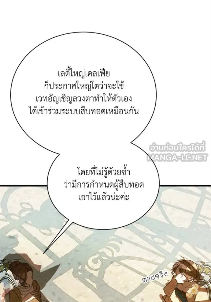 รักนะคะ ป๊ะป๋า ตอนที่ 13 รูปที่ 41