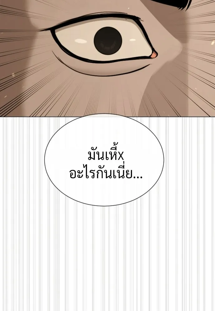 นักฆ่าย้อนวัย ตอนที่ 113 รูปที่ 223