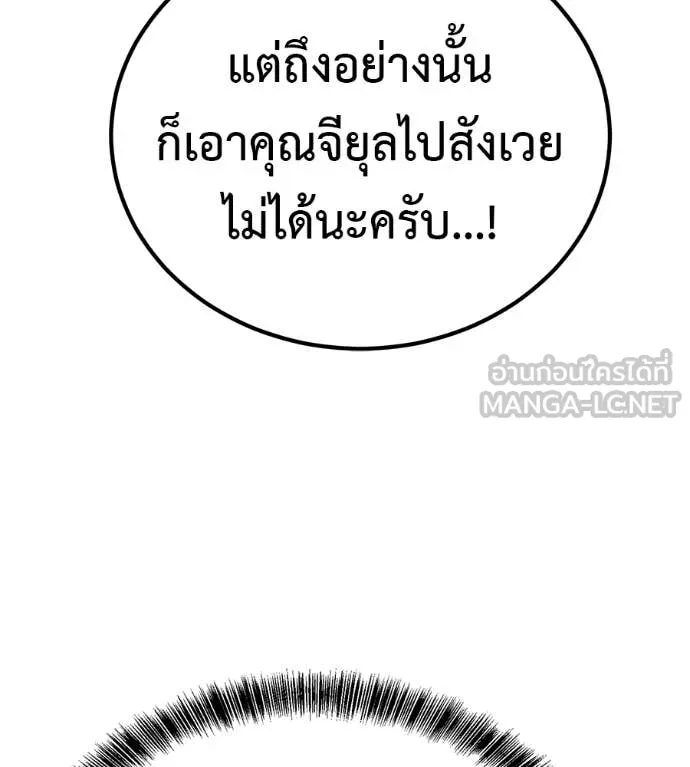 เรียกฉันว่าพระเจ้า ตอนที่ 85 รูปที่ 130