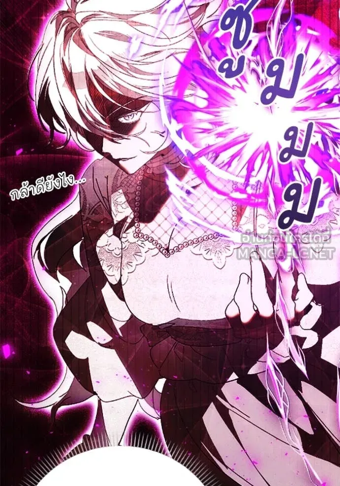 รักนะคะ ป๊ะป๋า ตอนที่ 33 รูปที่ 11