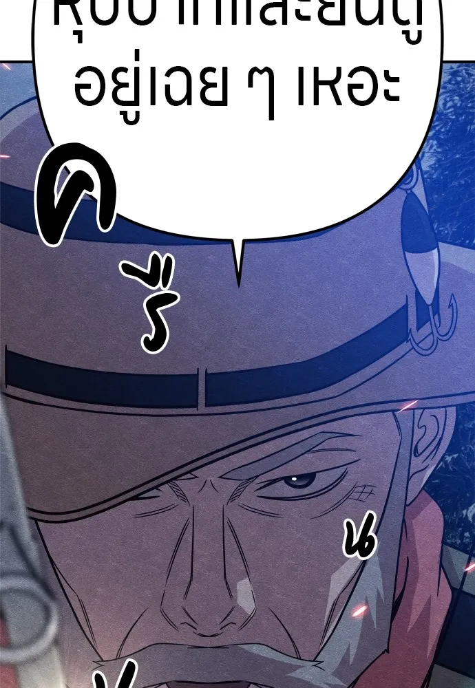 Zombie X Slasher ตอนที่ 34 รูปที่ 113