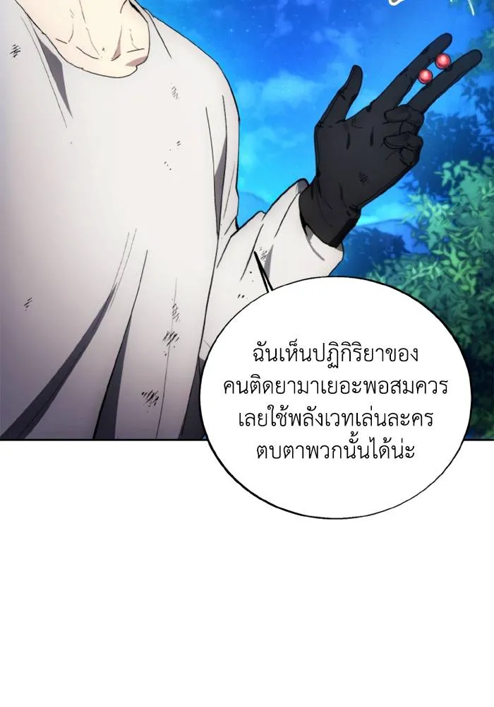 ศึกชิงบัลลังก์เทพเจ้ ตอนที่ 123 รูปที่ 44