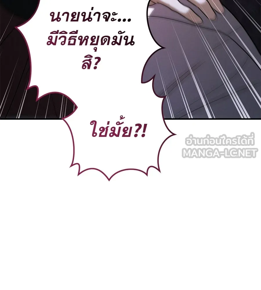 เรือนจำรัก ตอนที่ 89 รูปที่ 33
