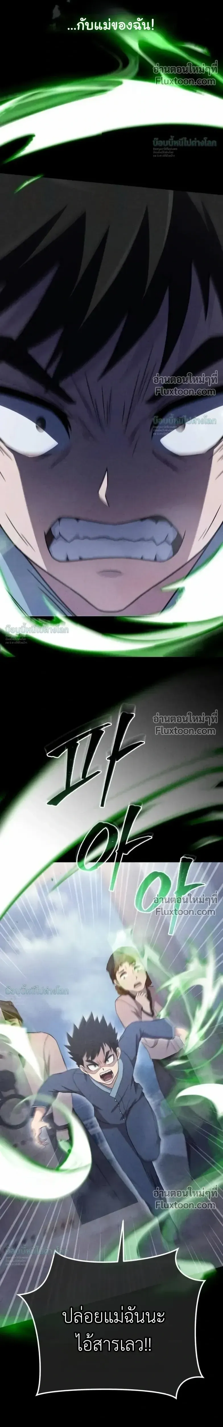 The Absolute_s Modern Life ช_ว_ตใหม_ของฮ_นเตอร_ในตำนานก_บเหล_ามอนสเตอร_ค_ใจ ตอนที่ ตอนที่ 17 รูปที่ 25