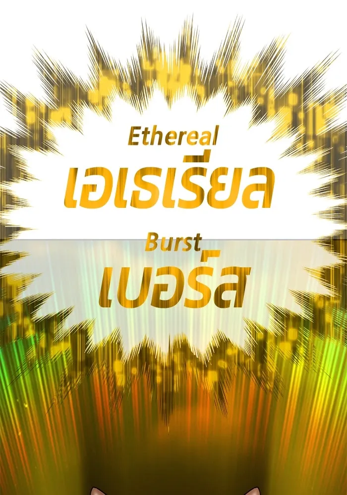 +99 ท่อนไม้พร้อมบวก ตอนที่ 45 ความสุขุม รูปที่ 358