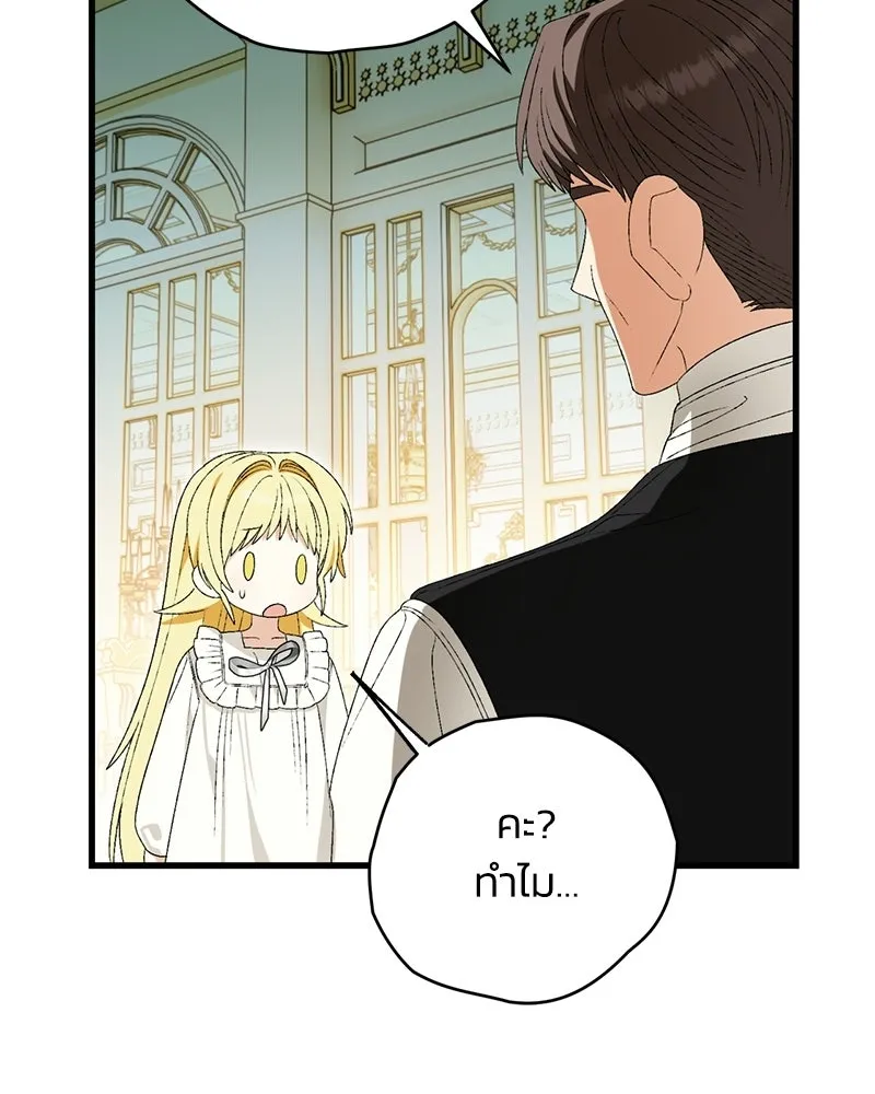 จุ๊บรัก คุณหมาป่า ตอนที่ 8 รูปที่ 16