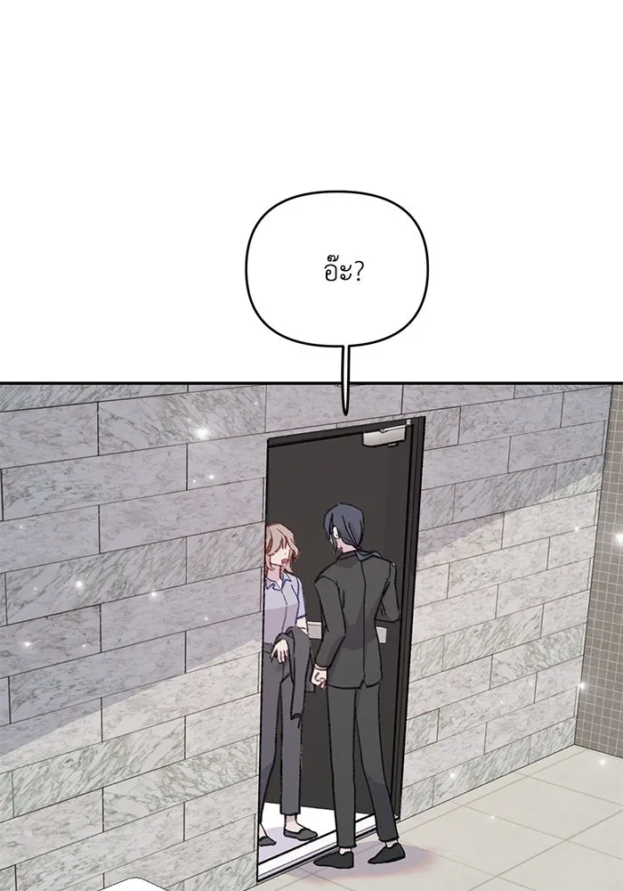 รักน้ำ รักปลา รักเธอนะ ตอนที่ 40 ปลาช็อก รูปที่ 85