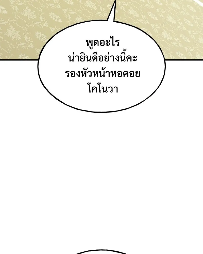 ปลูกผักพิชิตหอคอย ตอนที่ 125 รูปที่ 167