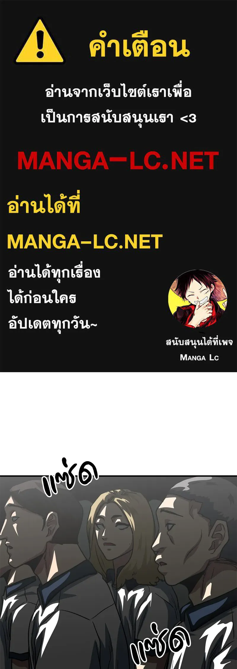 โรงเรียนสัตว์กินเนื้อ ตอนที่ 61 รูปที่ 1