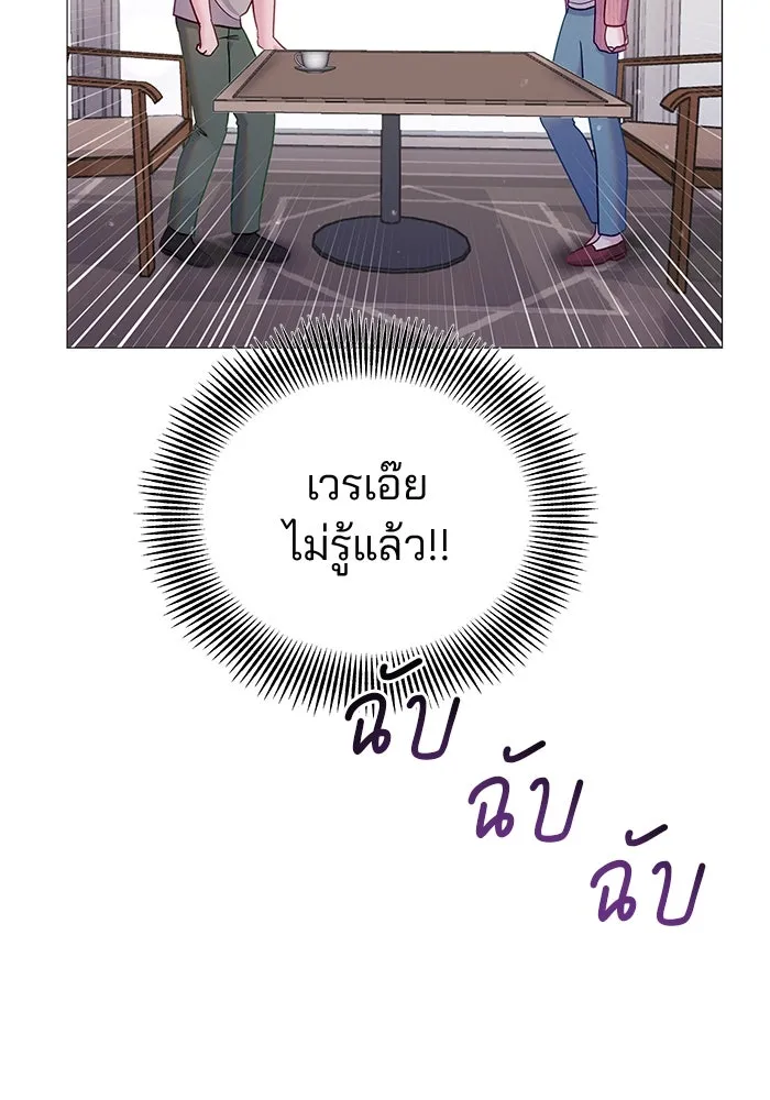 คู่มือคว้าหัวใจนายตัวร้าย ตอนที่ 14 รูปที่ 25