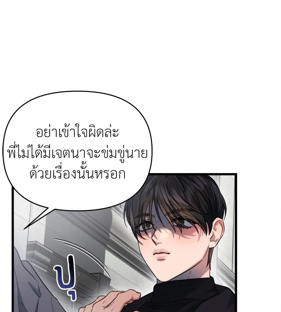 ปรารถนารักอันงดงาม ตอนที่ 39 รูปที่ 113