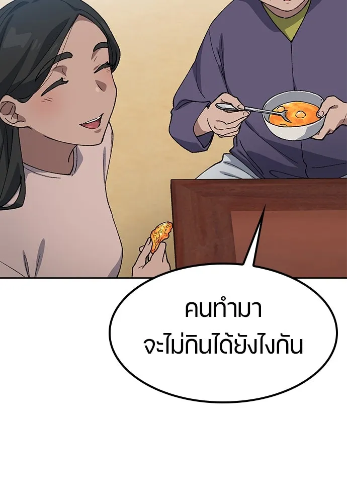 ตั้งแคมป์ฮีลใจในต่างโลก ตอนที่ 63 รูปที่ 92
