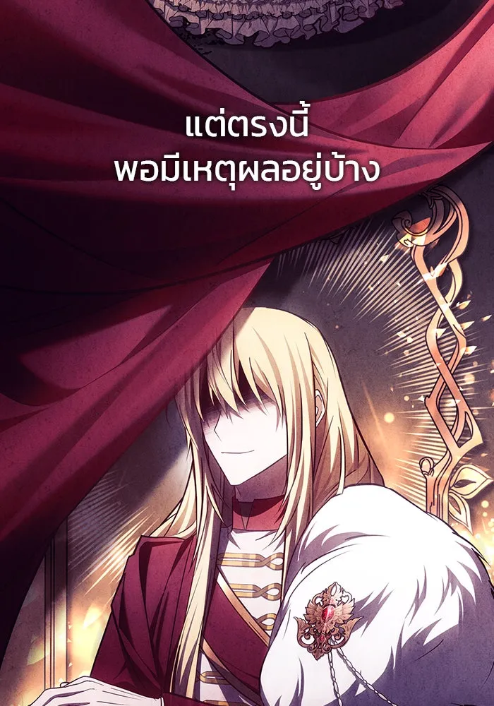 ผมไม่ได้เก่งอย่างที่คิด ตอนที่ 25 รูปที่ 125