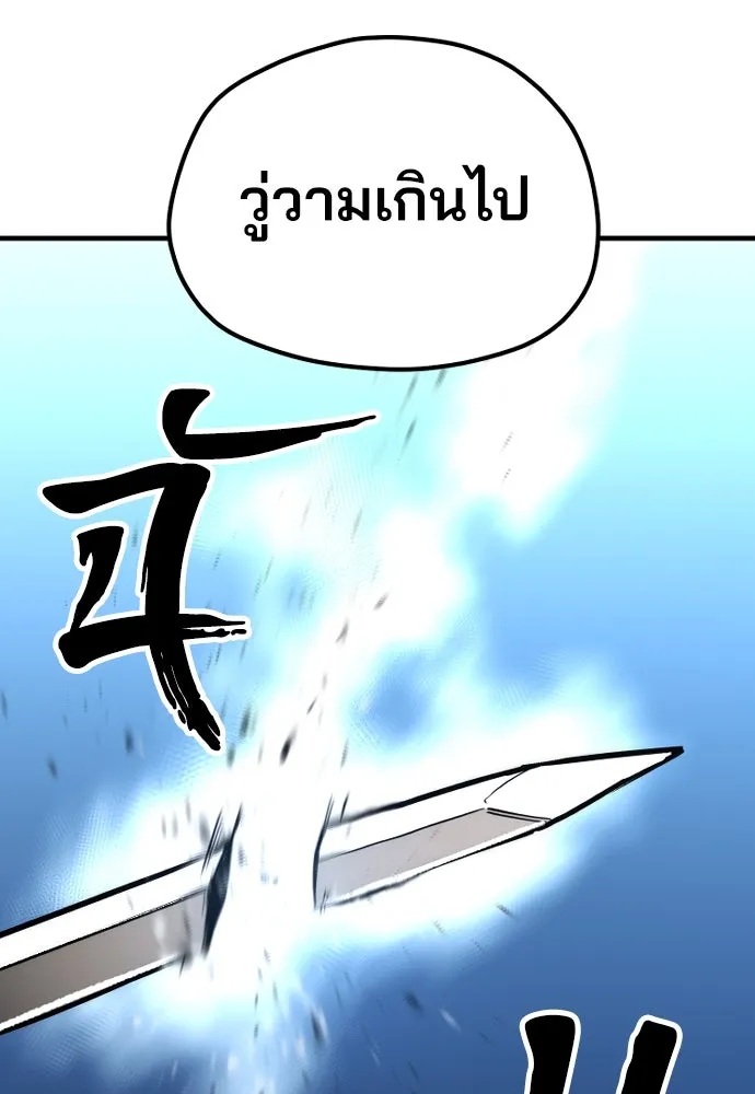 เส้นทางสู่เทพมาร ตอนที่ 74 รูปที่ 107