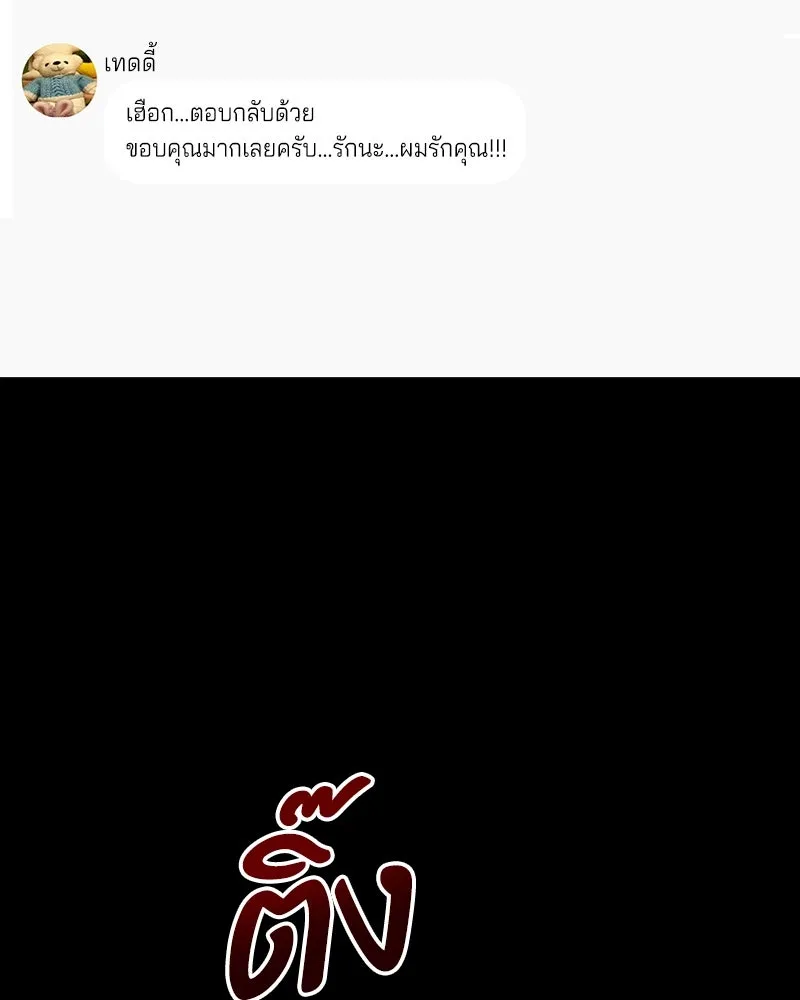 Pyramid Game เกมพีระมิด ตอนที่ 72 รูปที่ 4