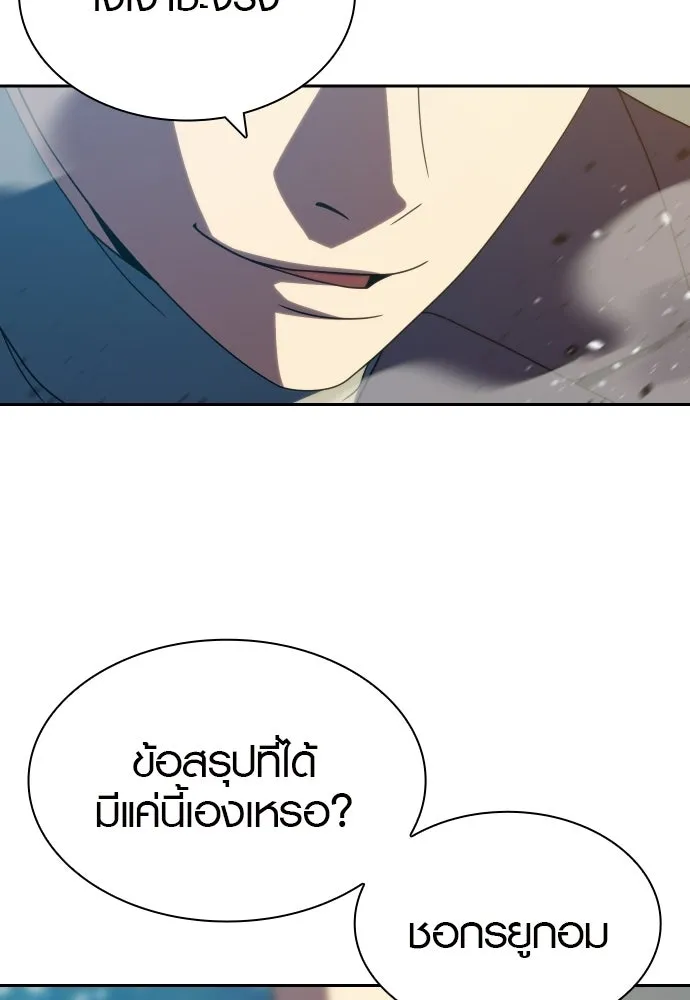 นักรบแช่แข็ง ตอนที่ 41 รูปที่ 5