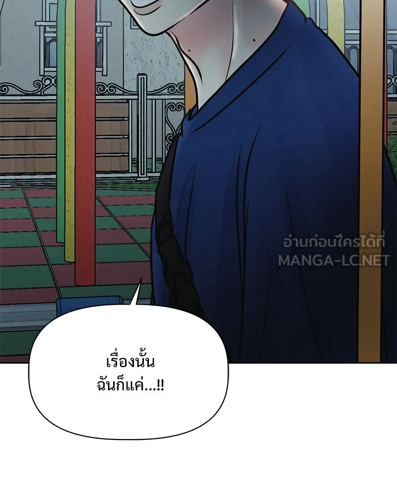 รักนี้ไม่ต้องมีเซนส์ ตอนที่ 24 รูปที่ 138
