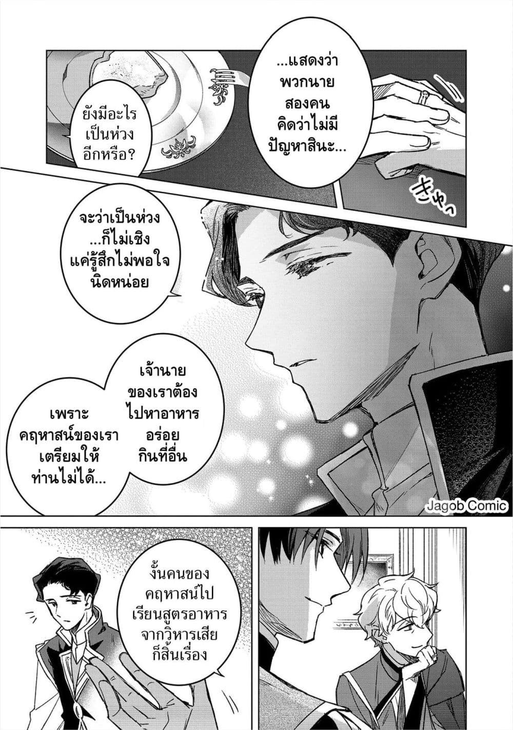 Manga-lc-com อ่านมังงะ อ่านการ์ตูน ออนไลน์ ฟรี Honzuki no Gekokujou Ferudinando no Yakata’nite ตอนที่ 1 2 3 4 5 6 7 8 9 10 11 12 13 14 ฟรี ไม่มีโฆษณา Manga-lc - อ่าน มังงะ อ่าน การ์ตูน ออนไลน์ อ่านมังงะ ฟรี