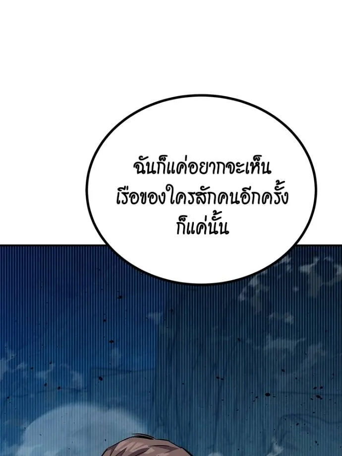 แยกร่าง ล่าอัตโนมัติ ตอนที่ 104 รูปที่ 175